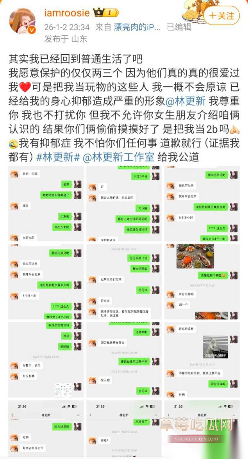 微博司晓迪深夜放锤 26