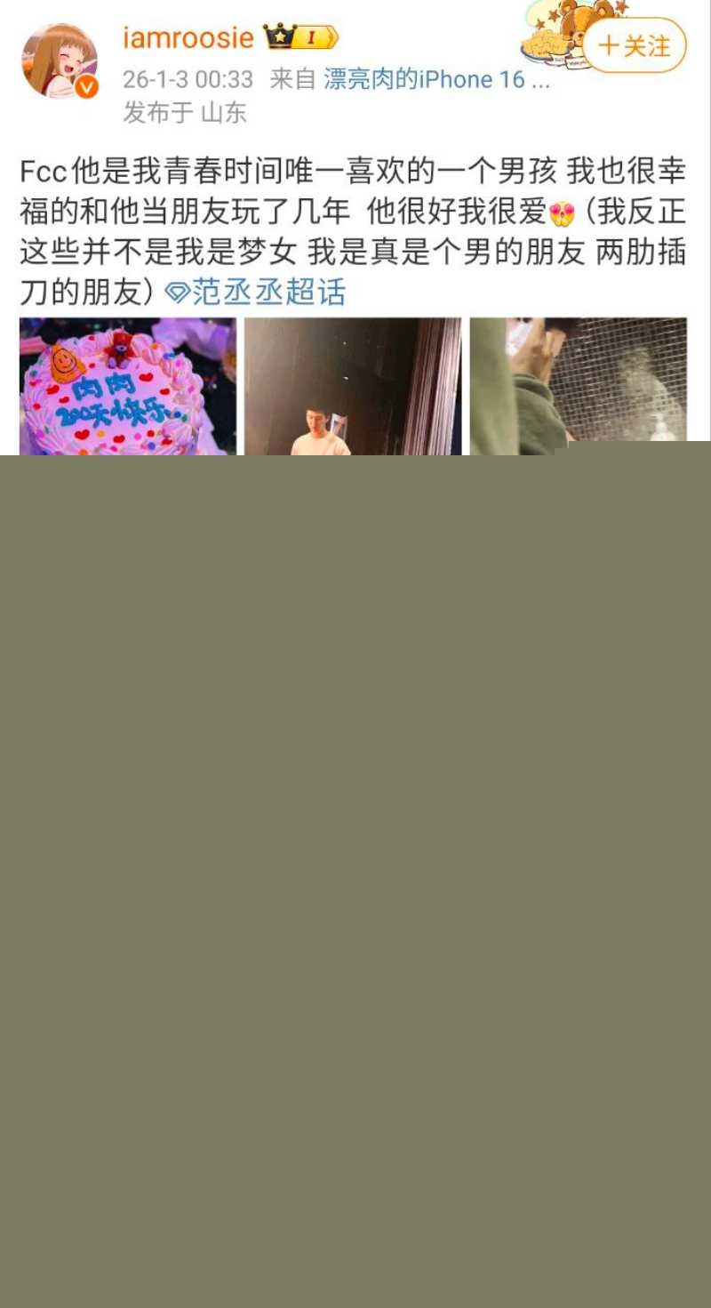 微博司晓迪深夜放锤 30