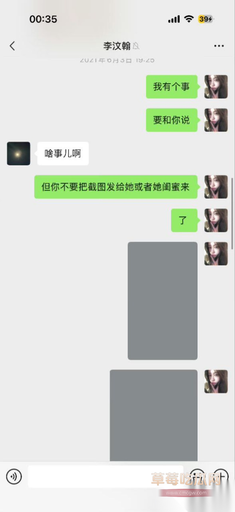 微博司晓迪深夜放锤 32