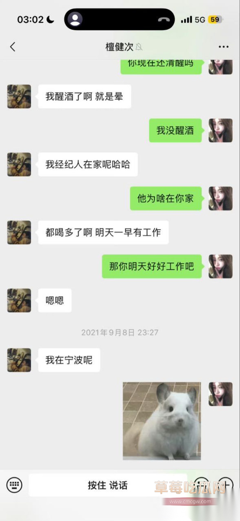 微博司晓迪深夜放锤 35
