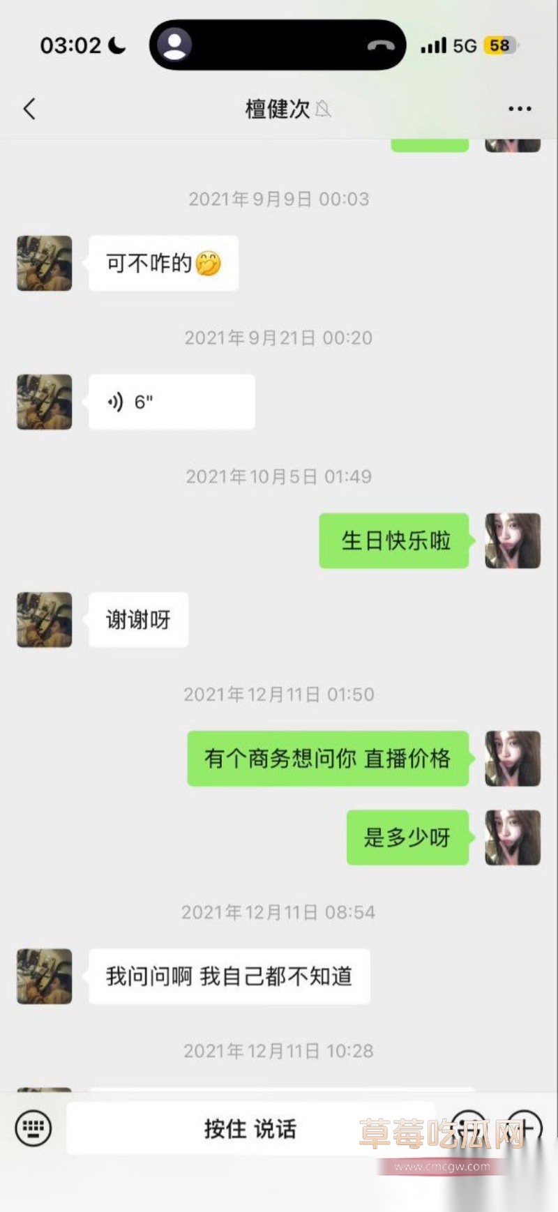 微博司晓迪深夜放锤 36