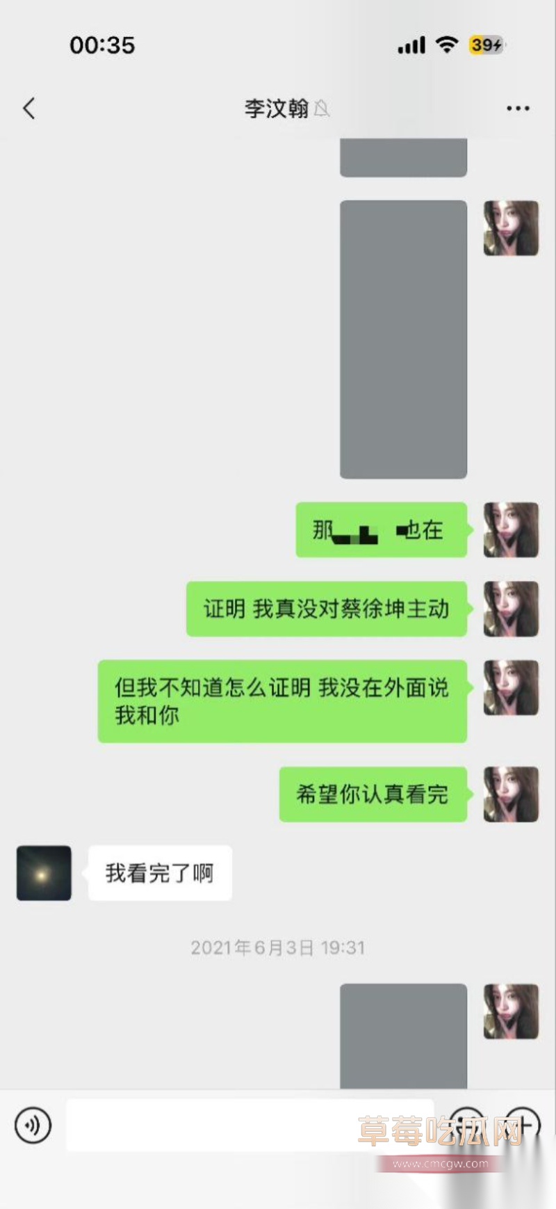 微博司晓迪深夜放锤 37