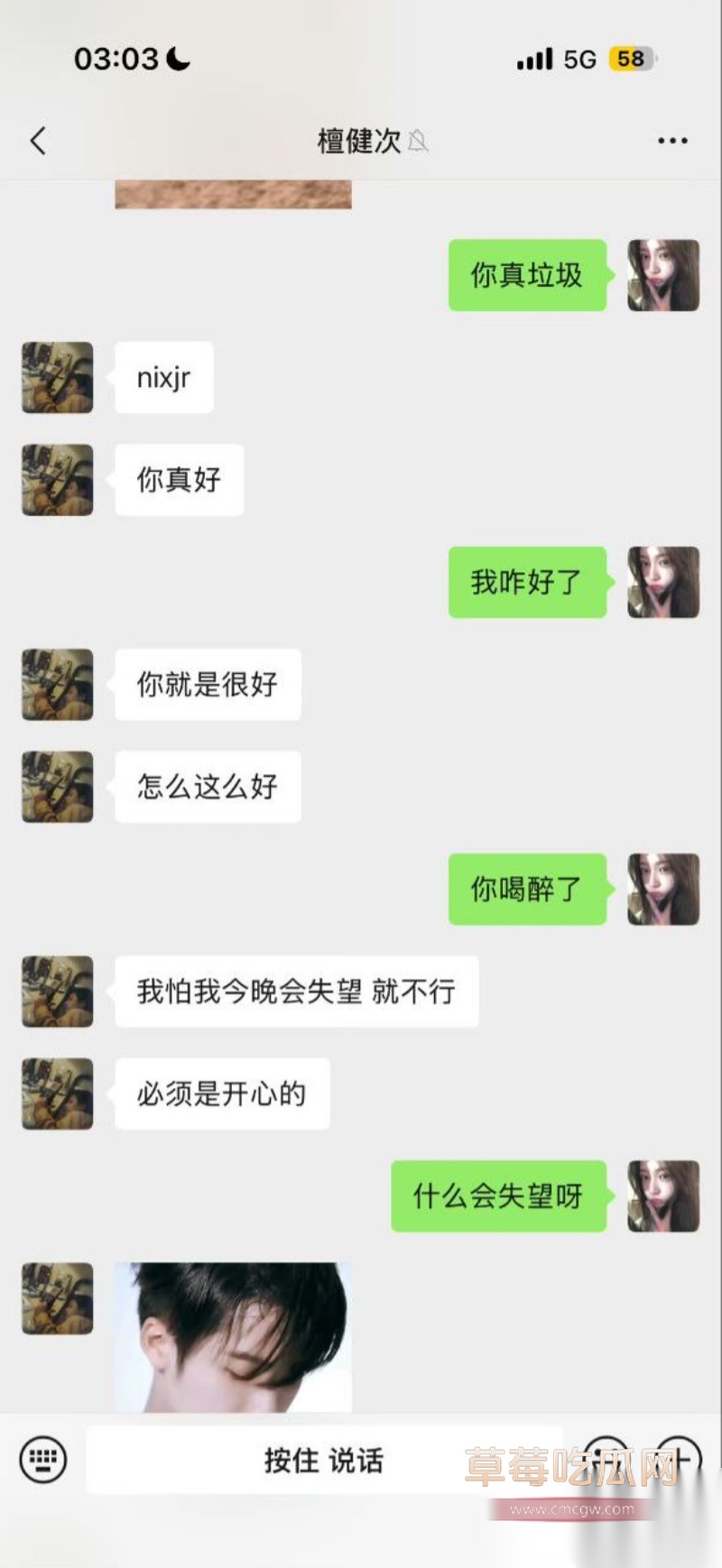 微博司晓迪深夜放锤 38
