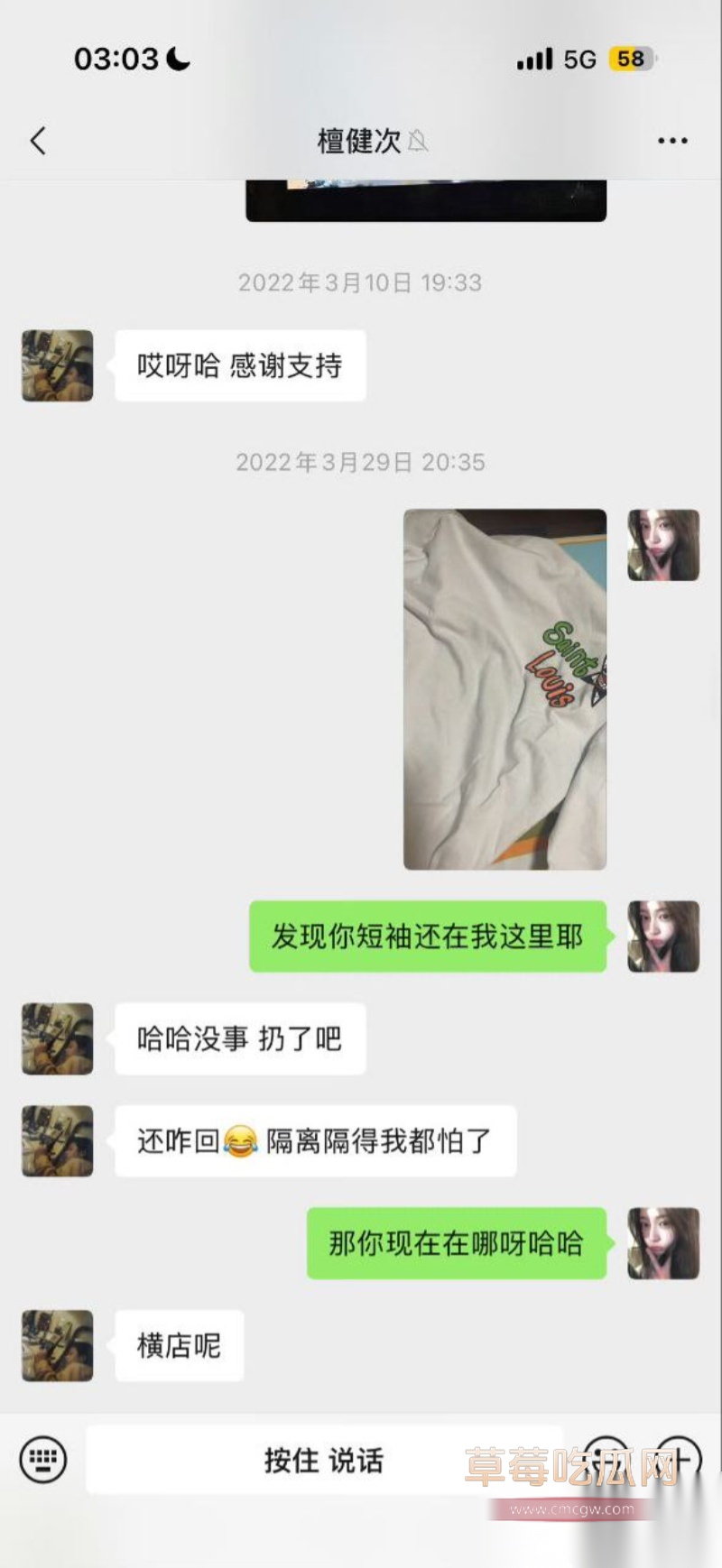 微博司晓迪深夜放锤 41