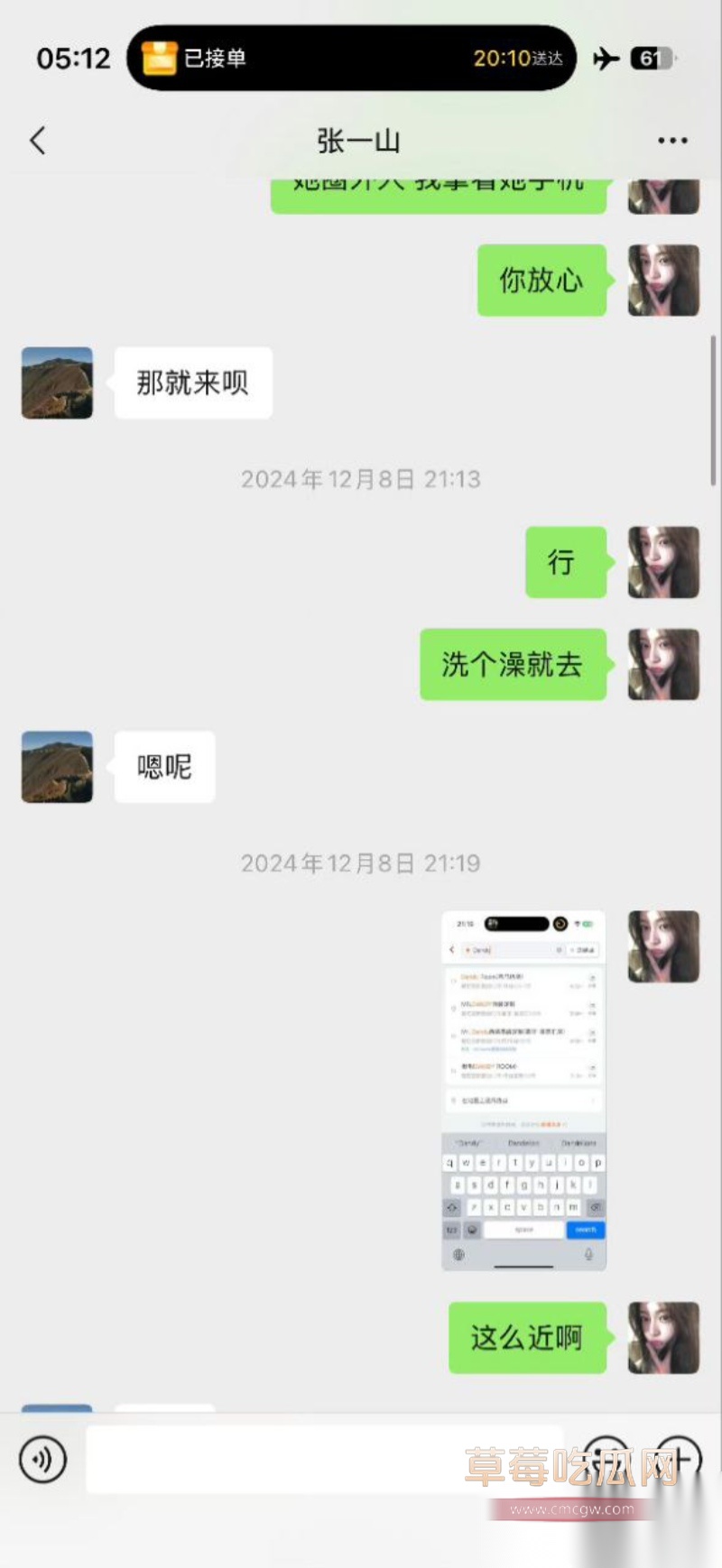 微博司晓迪深夜放锤 42