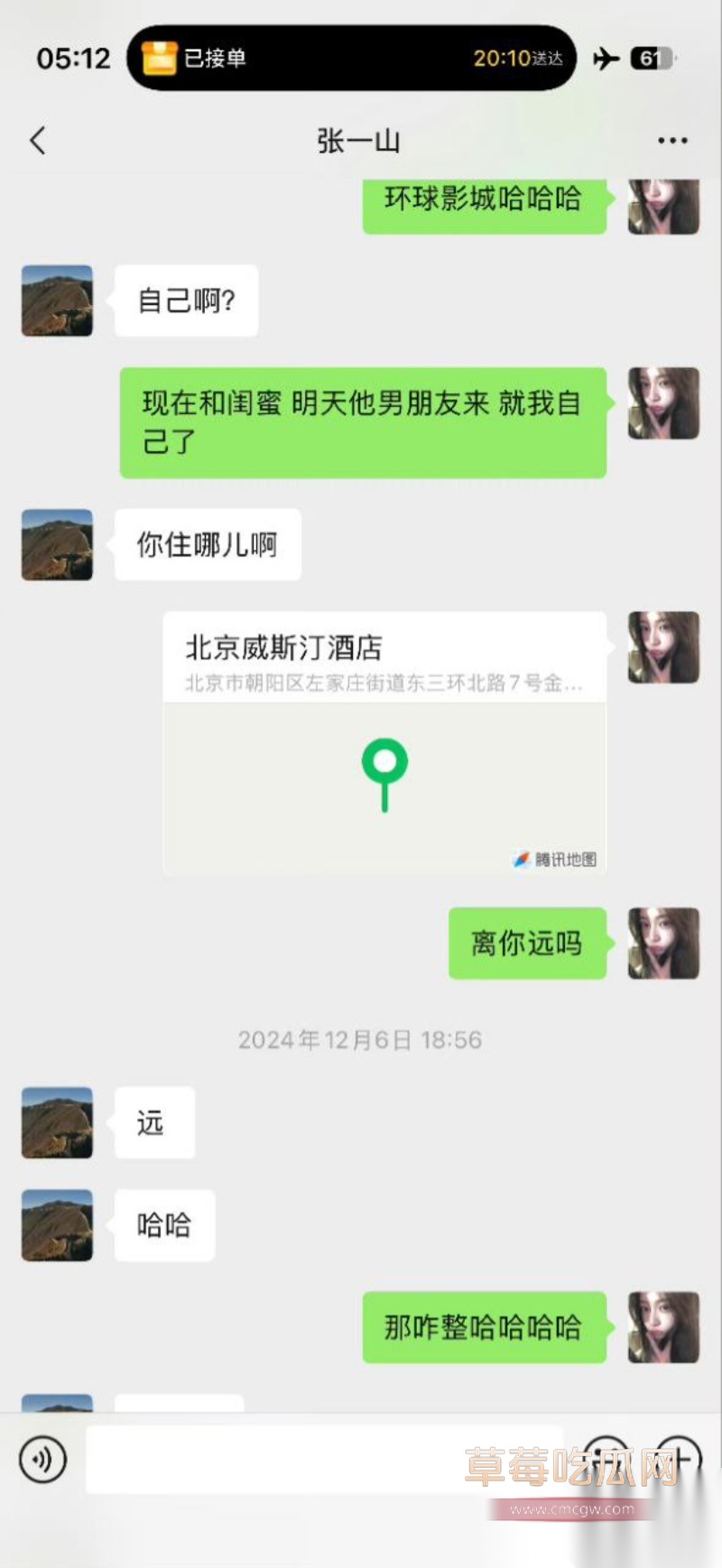 微博司晓迪深夜放锤 43
