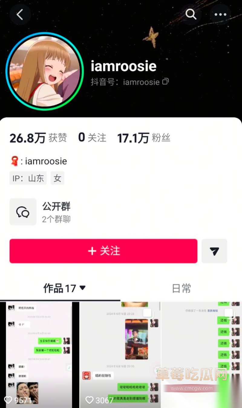 微博司晓迪深夜放锤 46