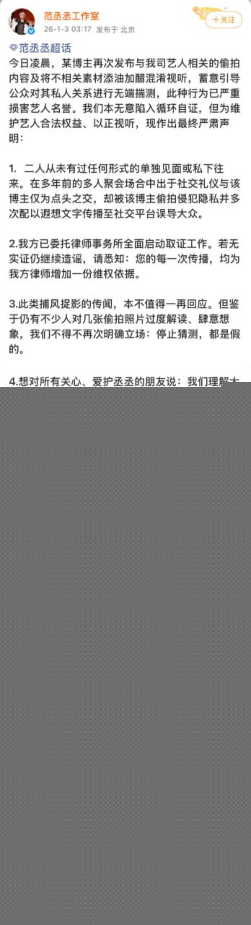 微博司晓迪深夜放锤 52