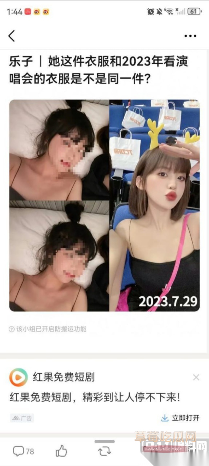 微博司晓迪深夜放锤 65