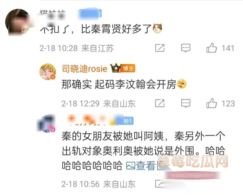 微博司晓迪深夜放锤 83