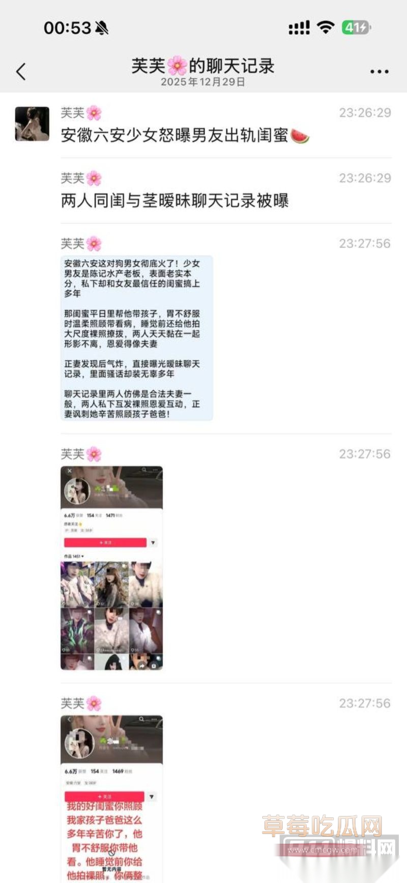 安徽六安少女曝光男友出轨闺蜜1