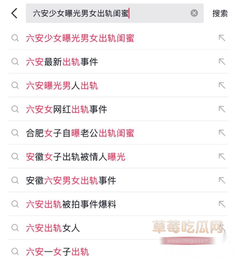 安徽六安少女曝光男友出轨闺蜜5