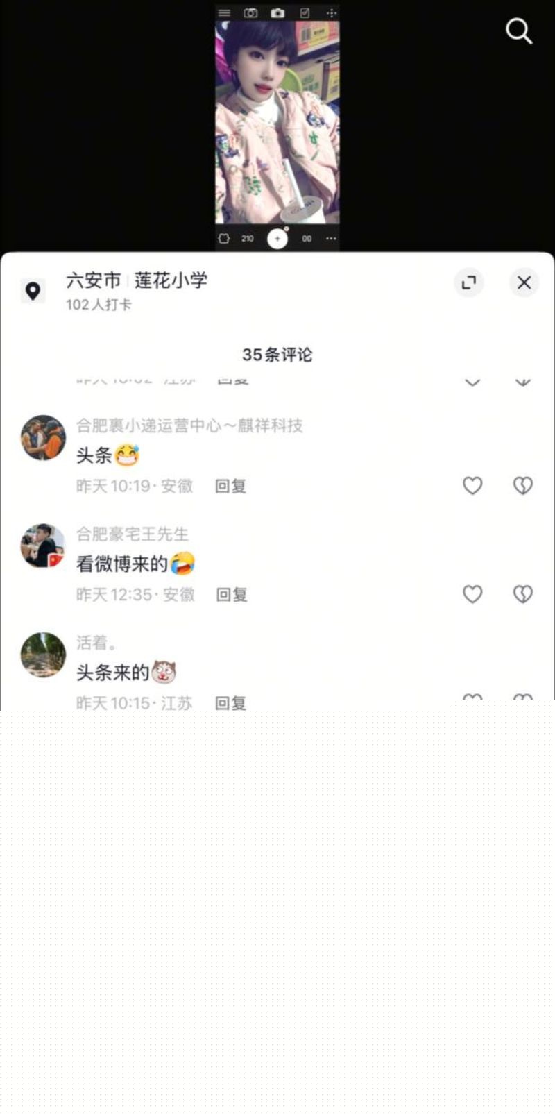 安徽六安少女曝光男友出轨闺蜜6