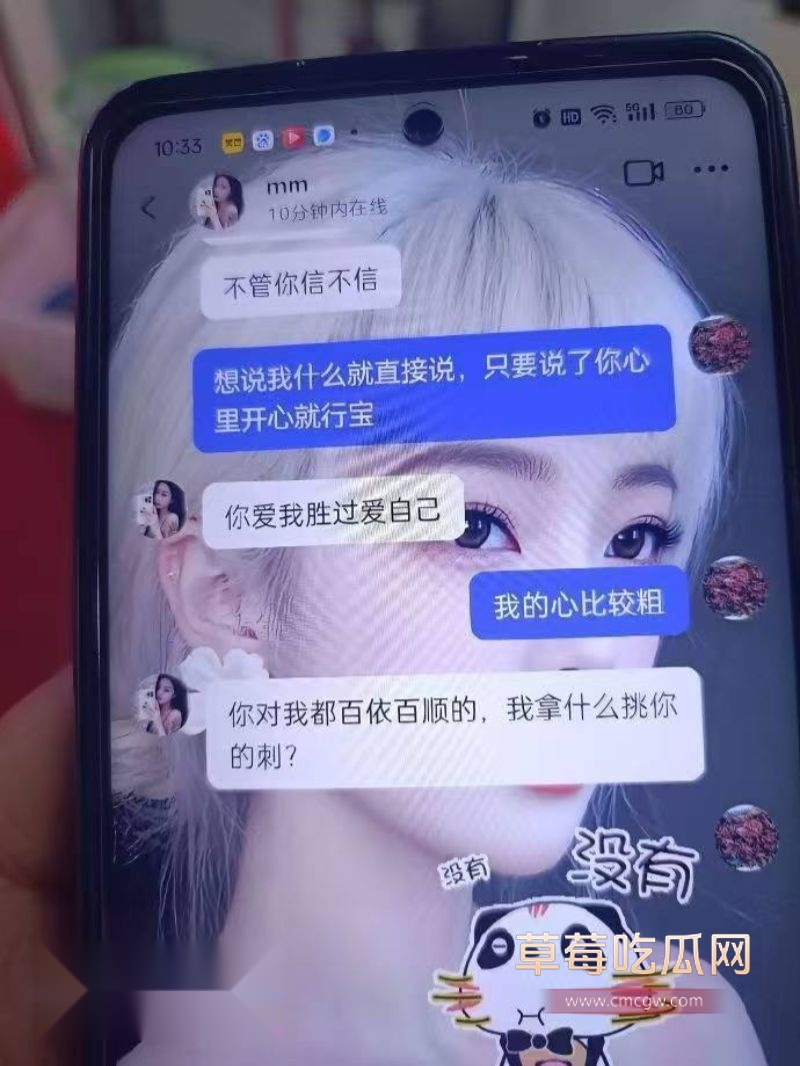 男友出轨闺蜜的聊天记录3