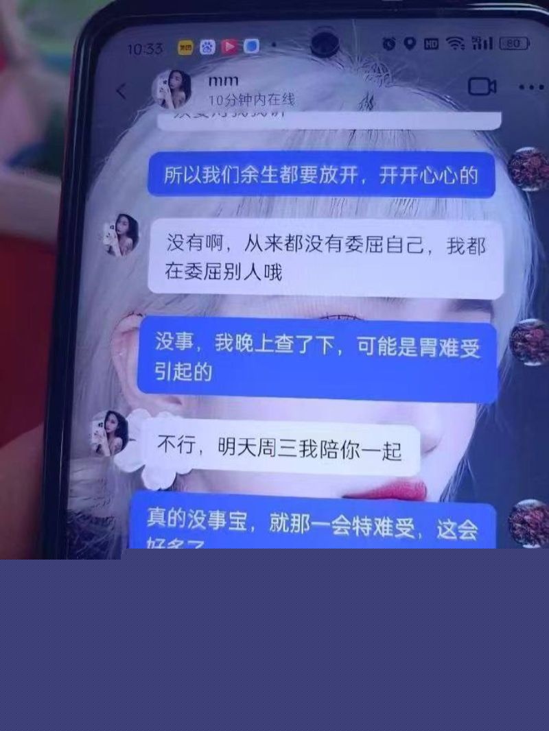 男友出轨闺蜜的聊天记录6