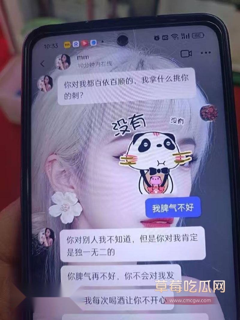 男友出轨闺蜜的聊天记录7