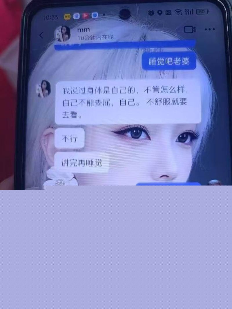 男友出轨闺蜜的聊天记录8