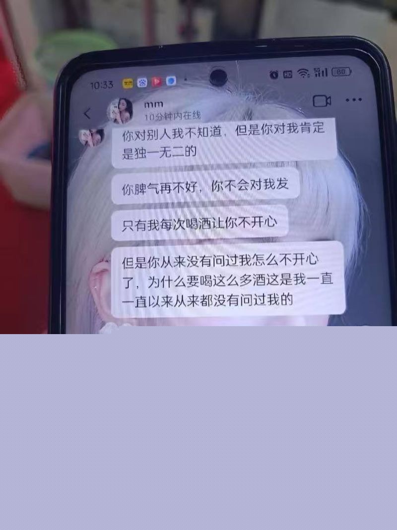 男友出轨闺蜜的聊天记录9