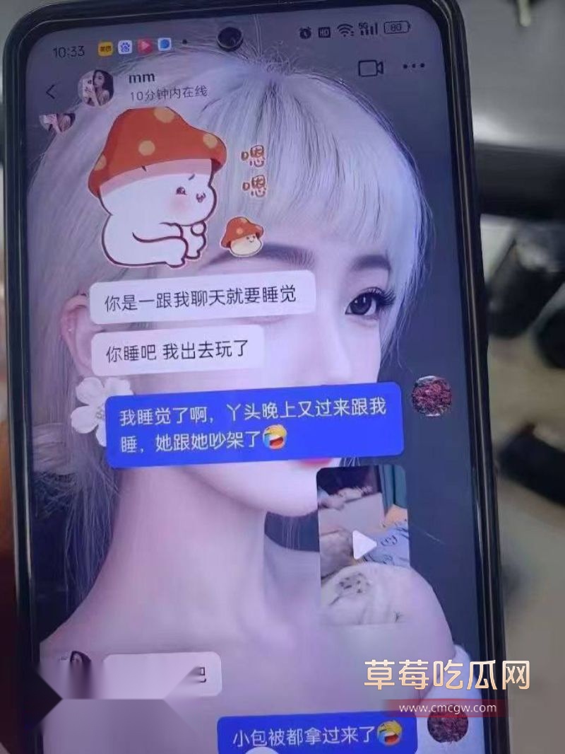 男友出轨闺蜜的聊天记录12