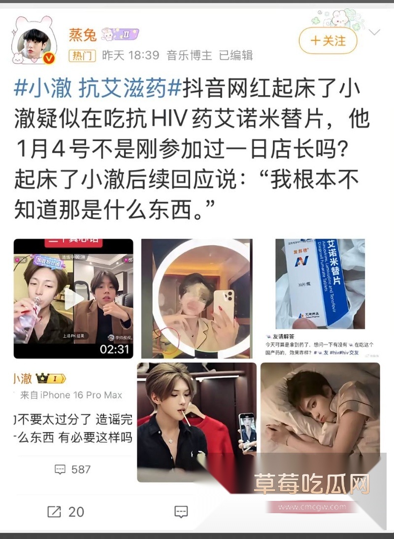 小澈梅毒 2 小澈梅毒 2