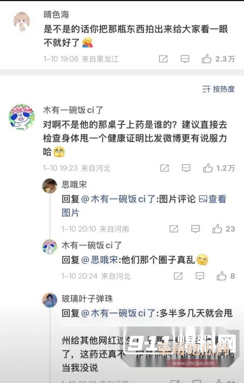 小澈梅毒 8 小澈梅毒 8