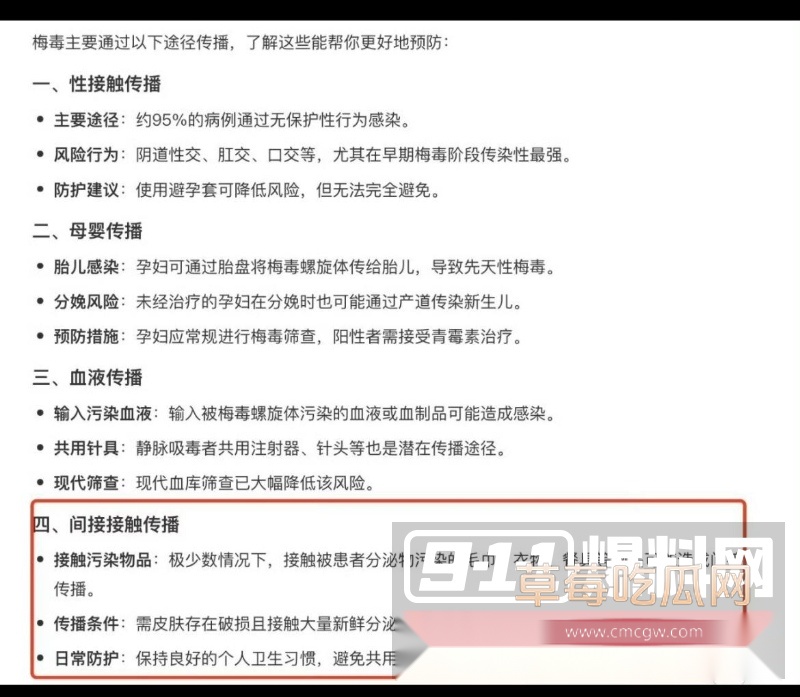 小澈梅毒 10 小澈梅毒 10