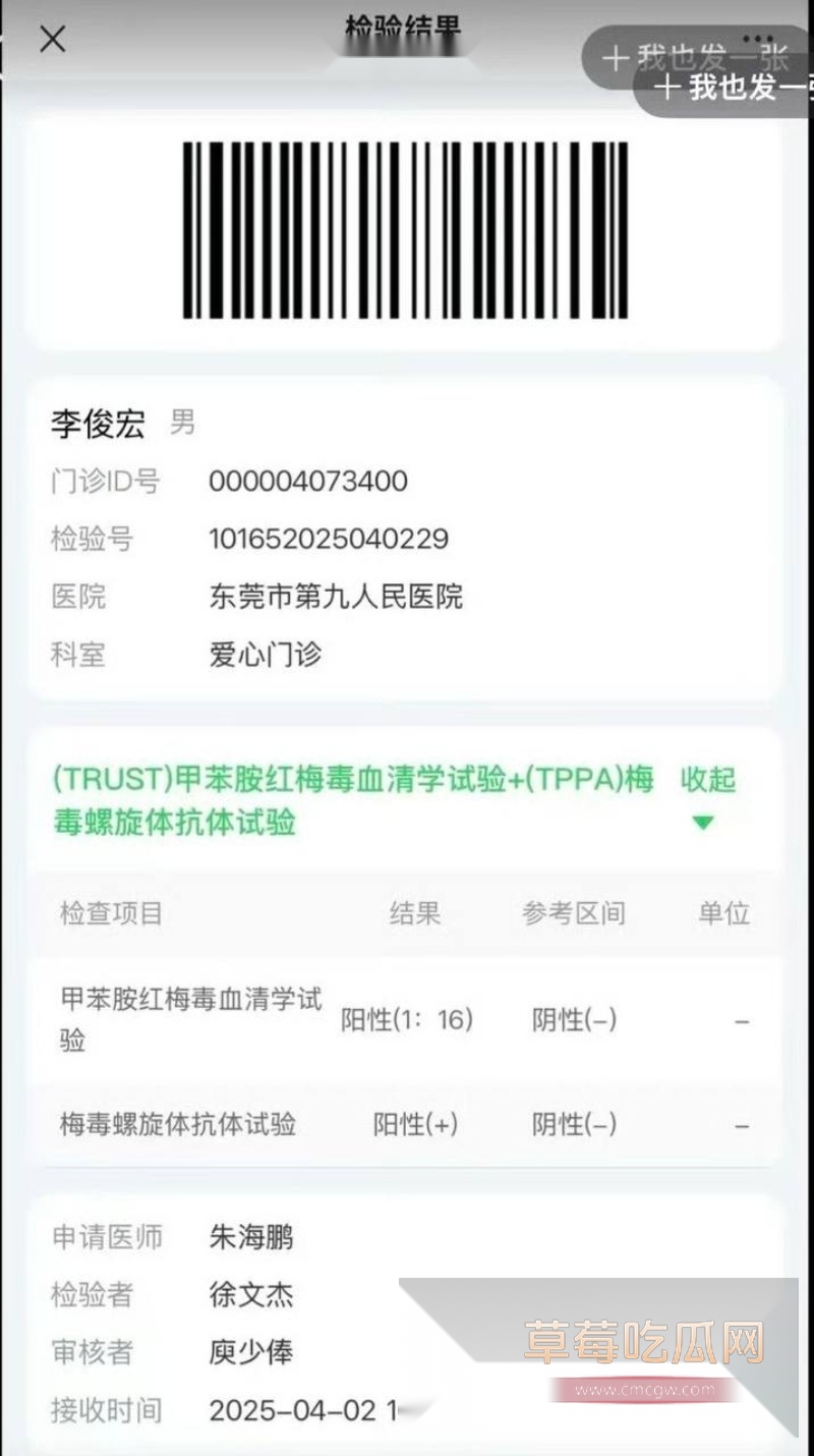 小澈梅毒 19 小澈梅毒 19