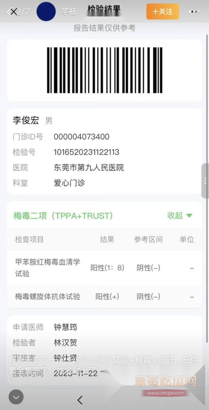 小澈梅毒 21 小澈梅毒 21