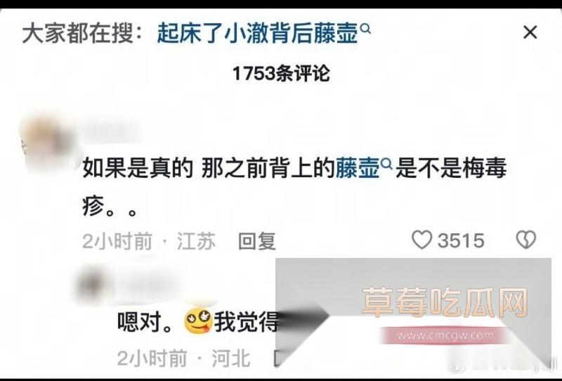 小澈梅毒 26 小澈梅毒 26