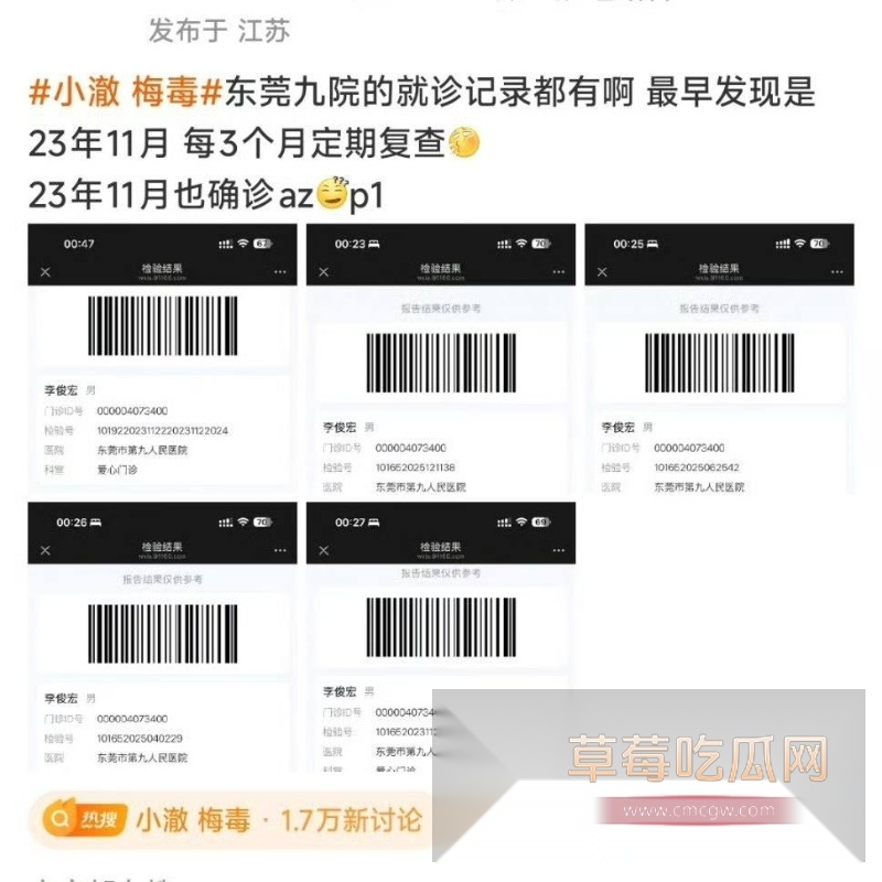 小澈梅毒 36 小澈梅毒 36