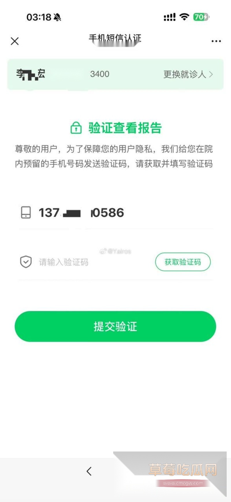 小澈梅毒 43 小澈梅毒 43