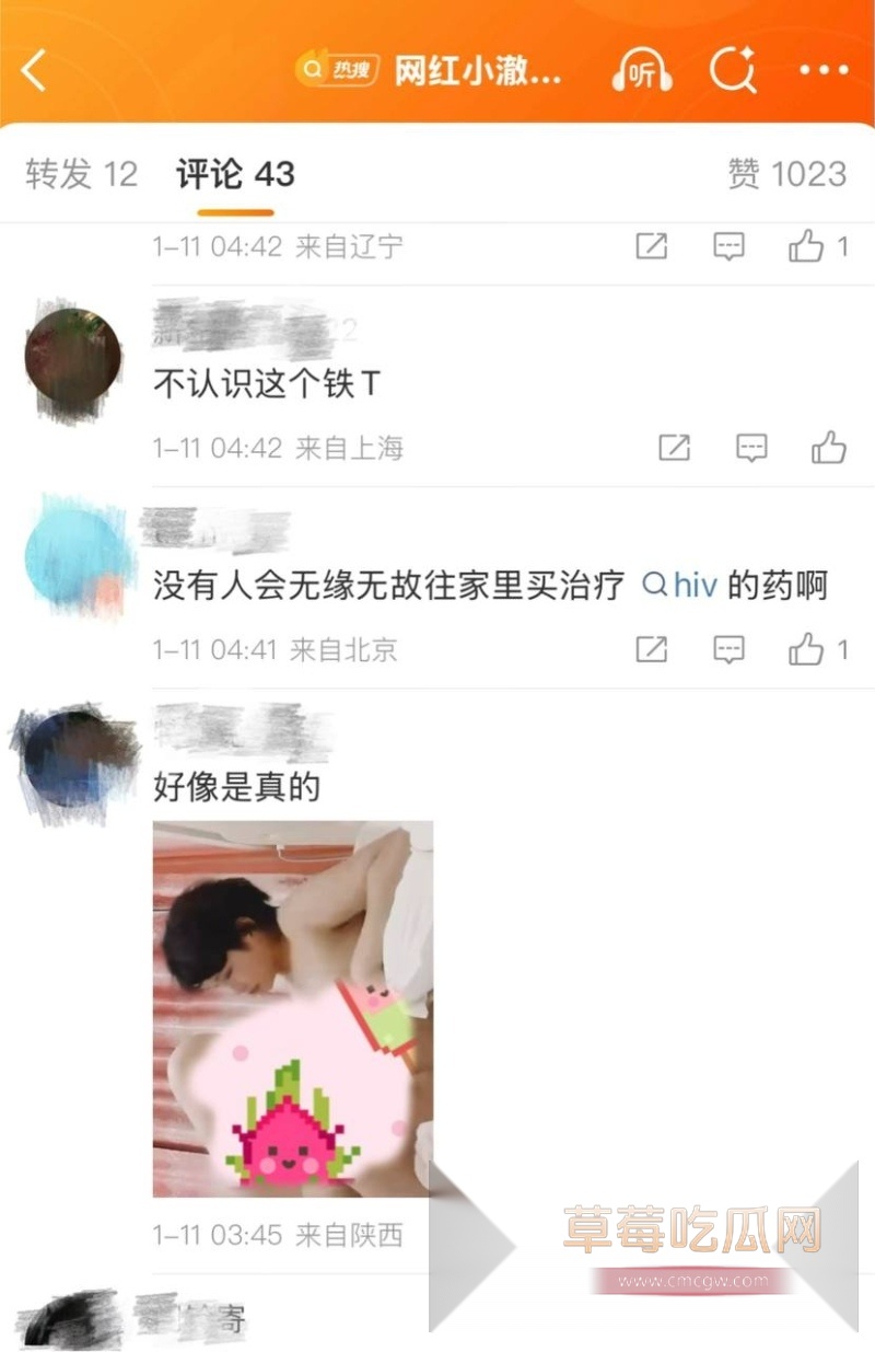 小澈梅毒 45 小澈梅毒 45