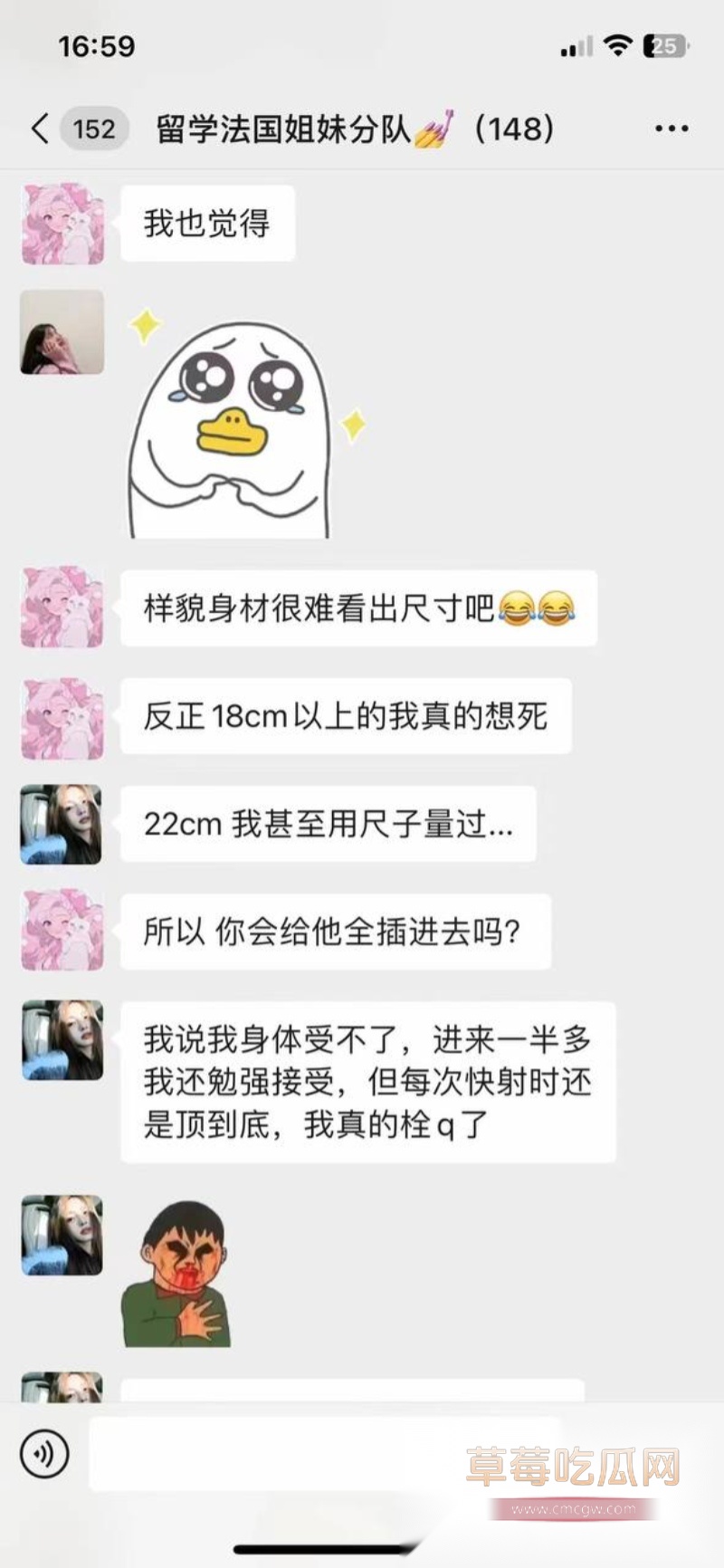 中国女留学生的日常聊天记录 19 中国女留学生的日常聊天记录 19