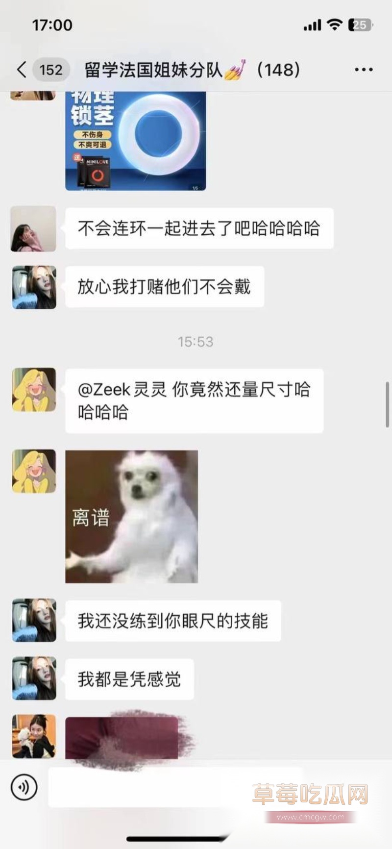 中国女留学生的日常聊天记录 21 中国女留学生的日常聊天记录 21