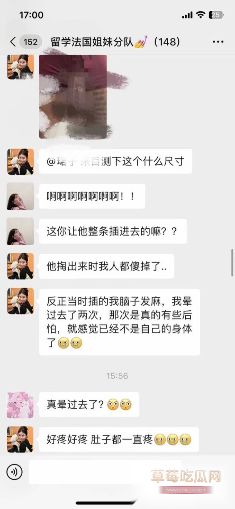 中国女留学生的日常聊天记录 22 中国女留学生的日常聊天记录 22