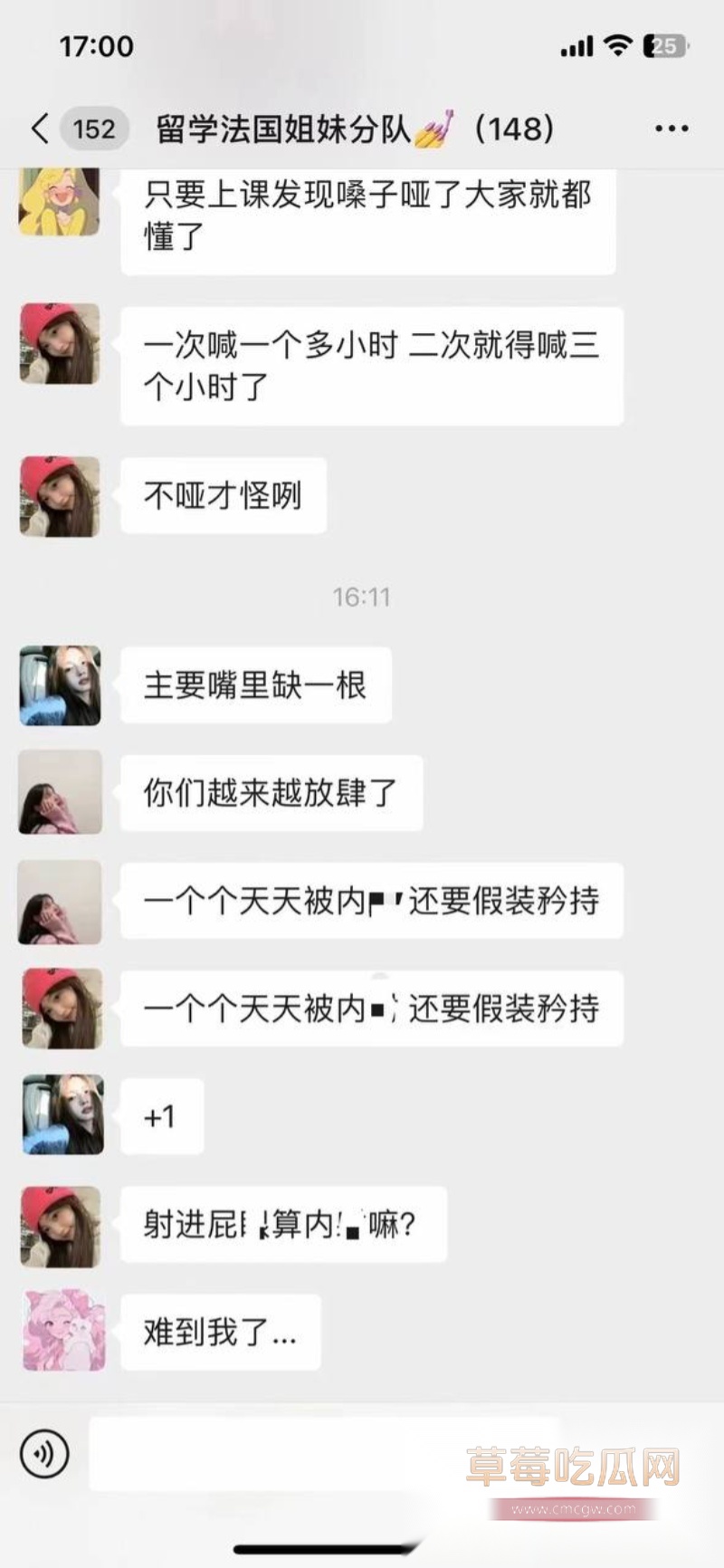 中国女留学生的日常聊天记录 23 中国女留学生的日常聊天记录 23