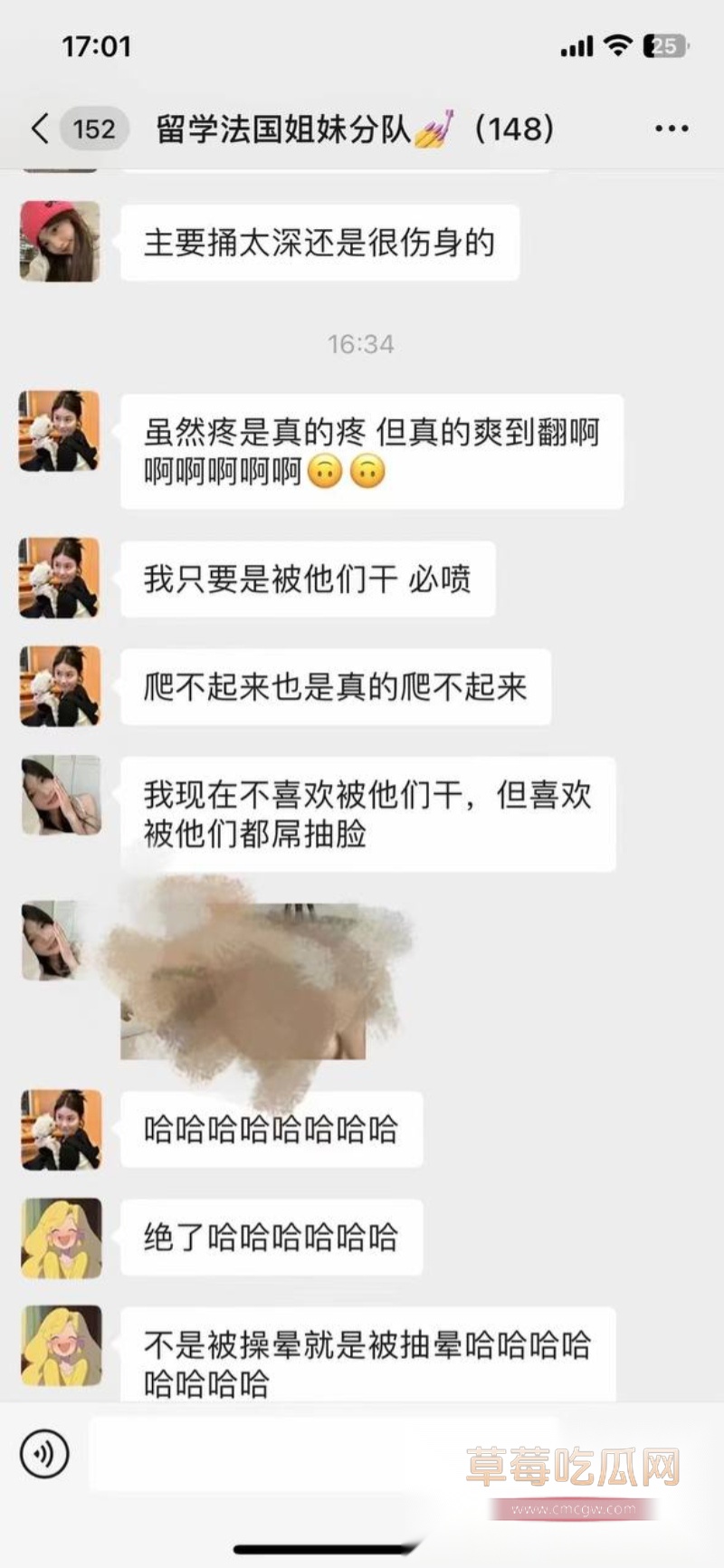 中国女留学生的日常聊天记录 26 中国女留学生的日常聊天记录 26