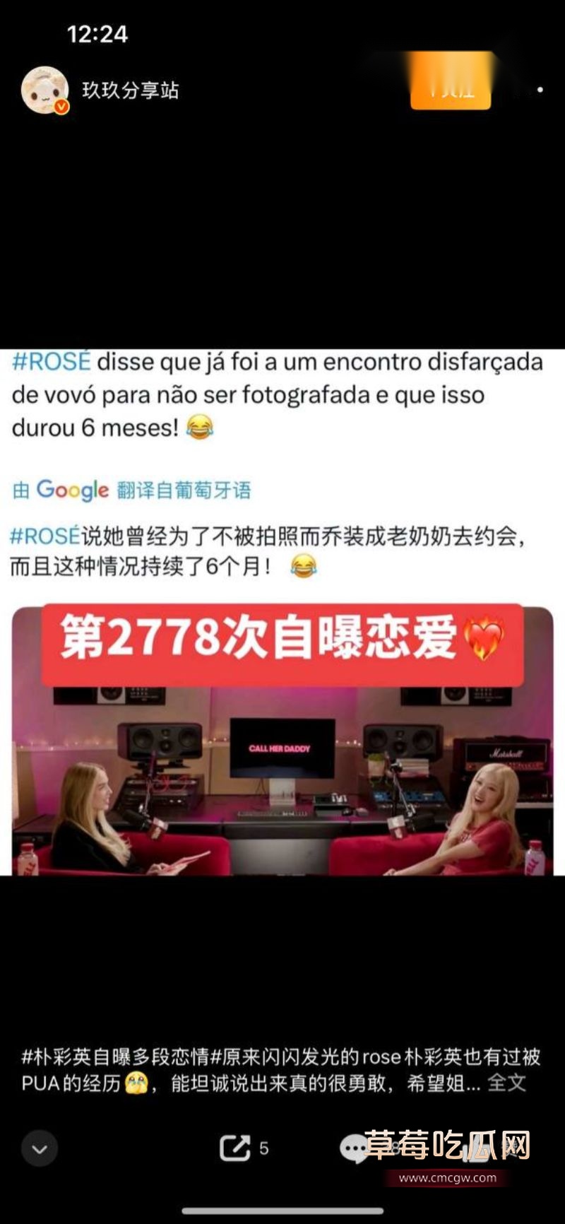 朴彩英自曝被前男友PUA过4 朴彩英自曝被前男友PUA过4