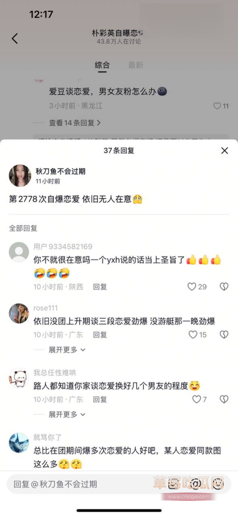 朴彩英自曝被前男友PUA过6 朴彩英自曝被前男友PUA过6