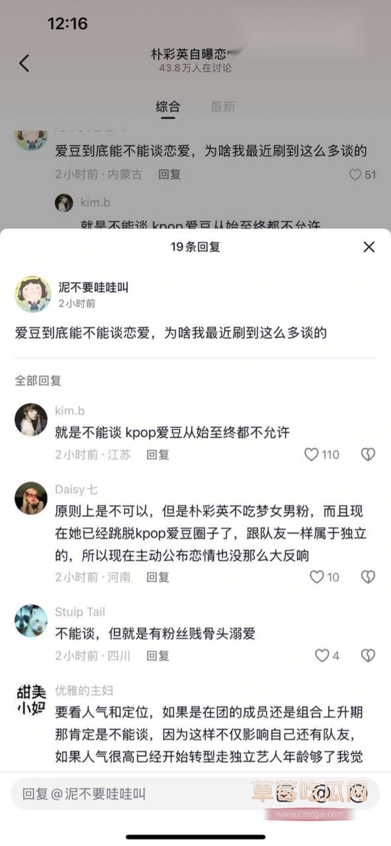 朴彩英自曝被前男友PUA过7 朴彩英自曝被前男友PUA过7