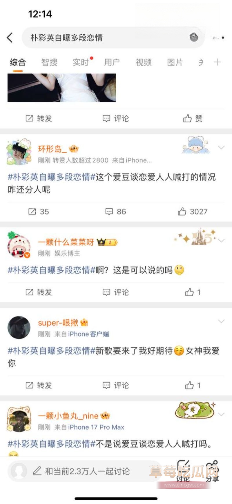 朴彩英自曝被前男友PUA过8 朴彩英自曝被前男友PUA过8