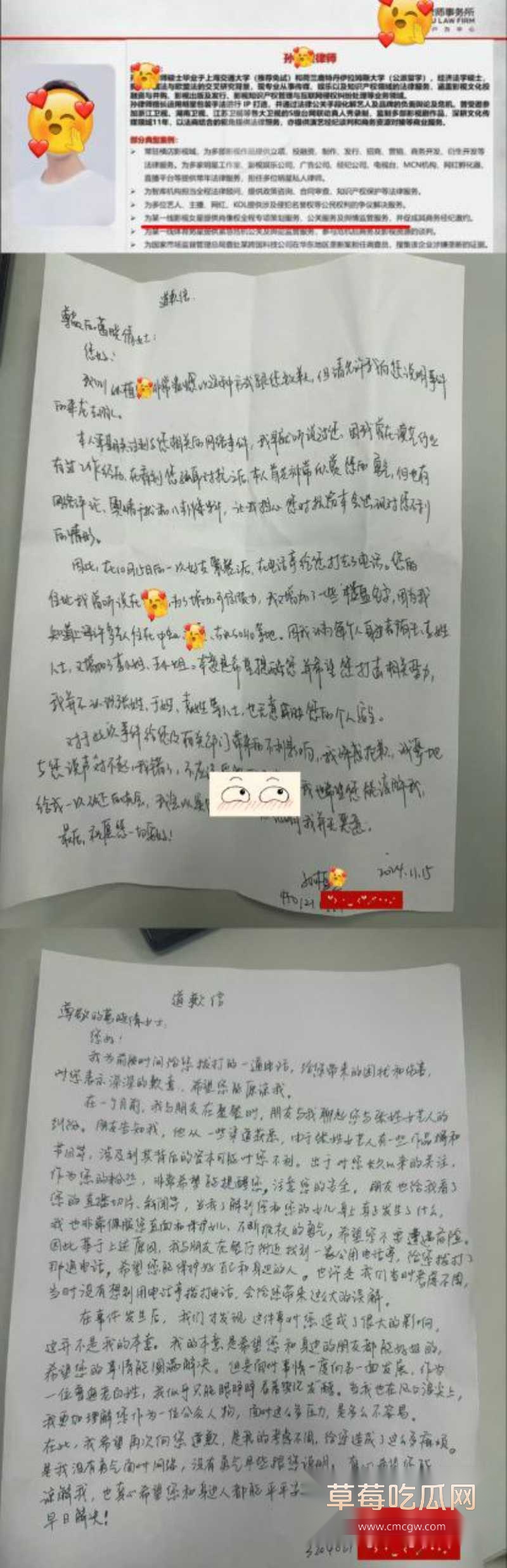 张雨绮代孕铁证被扒 5