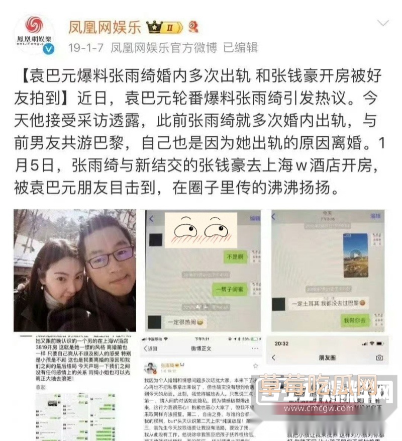 张雨绮代孕铁证被扒 6