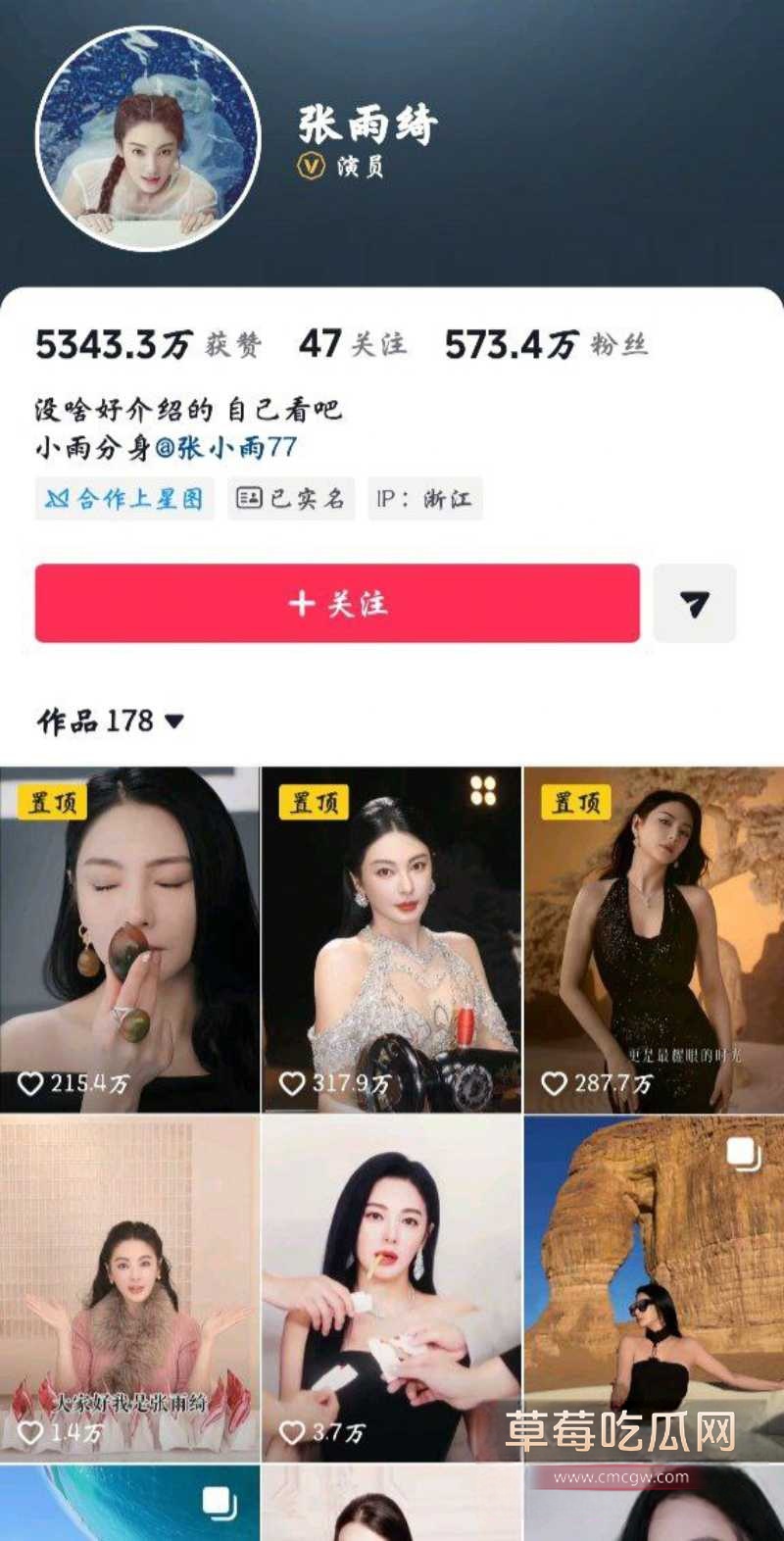 张雨绮代孕铁证被扒 8