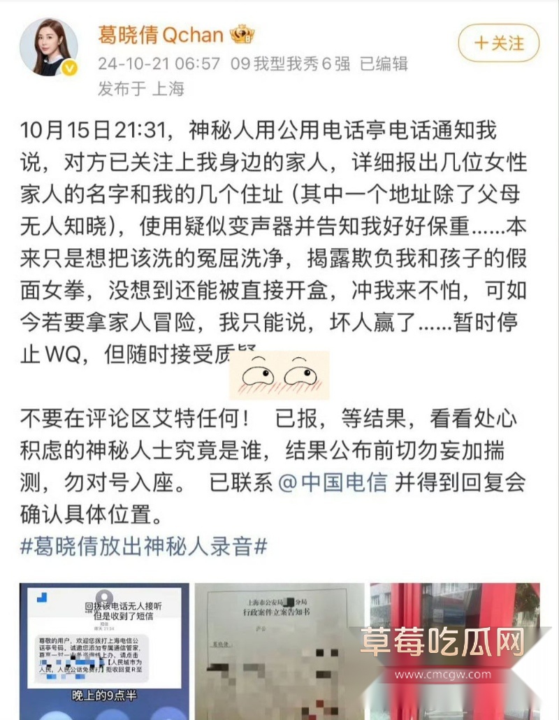 张雨绮代孕铁证被扒 10