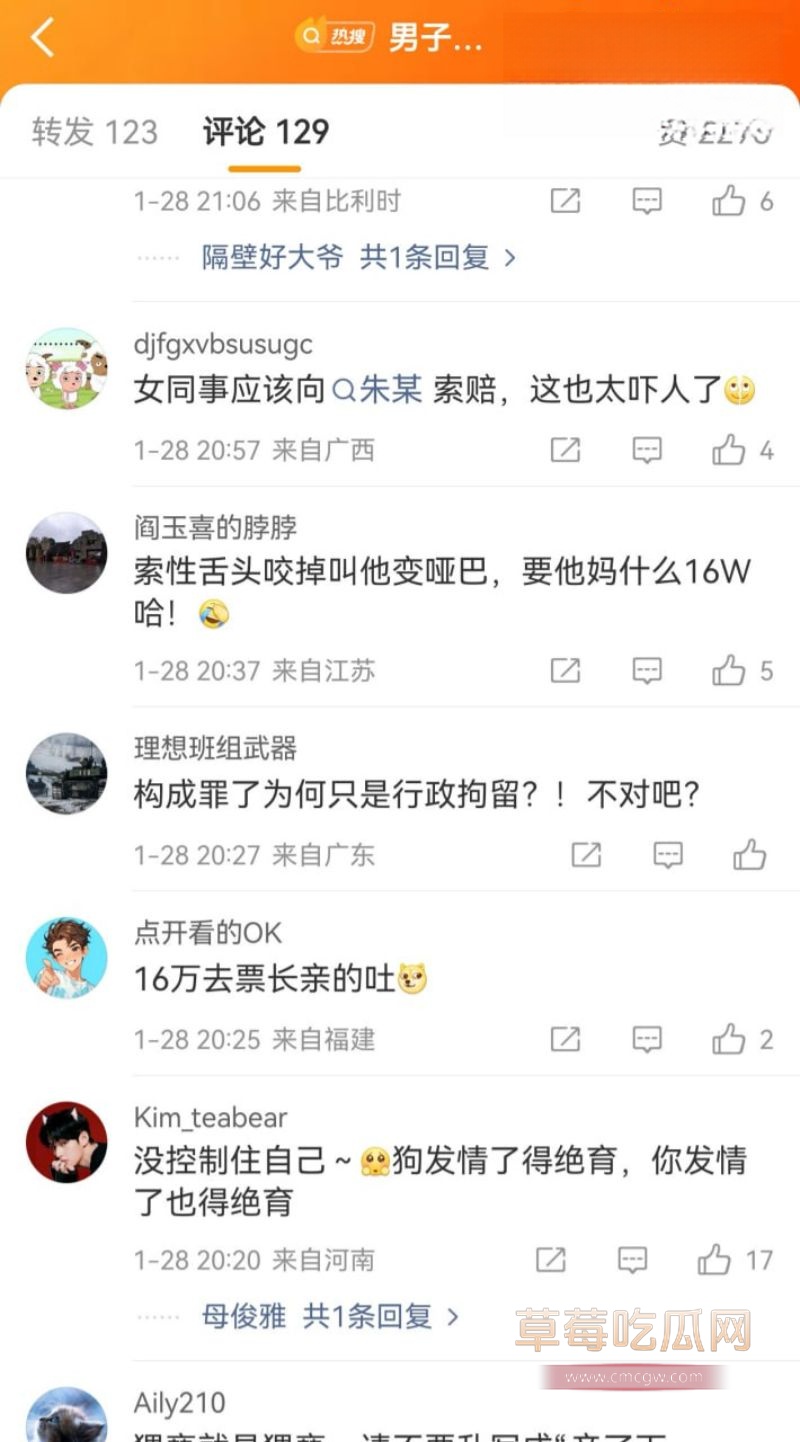 评论区网友对此展开讨论4 评论区网友对此展开讨论4