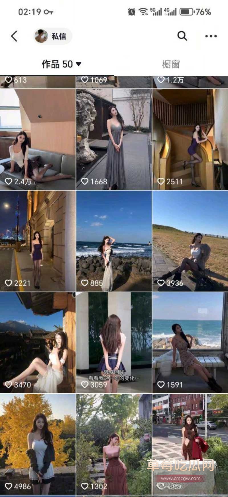 抖音网红我吃小朋友冰冰姐 37