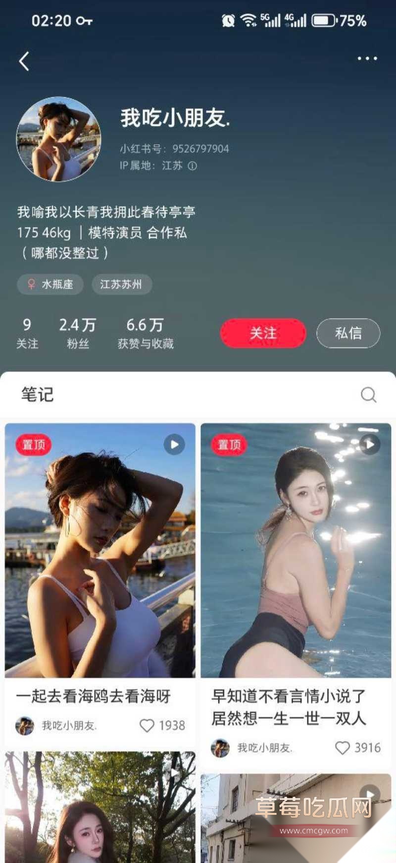 抖音网红我吃小朋友冰冰姐 38