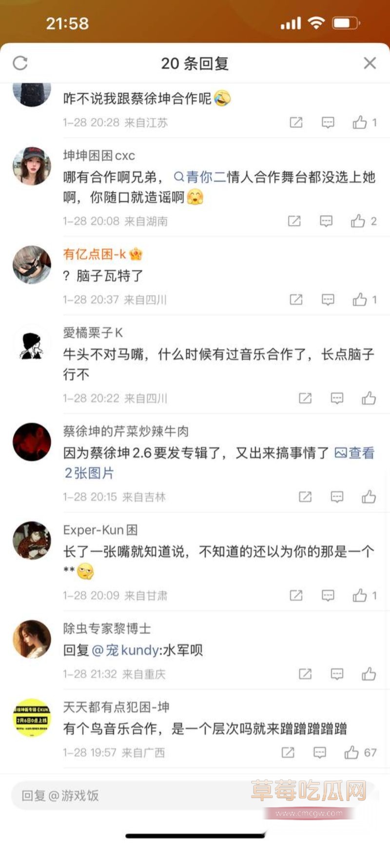 金子涵拉黑蔡徐坤3