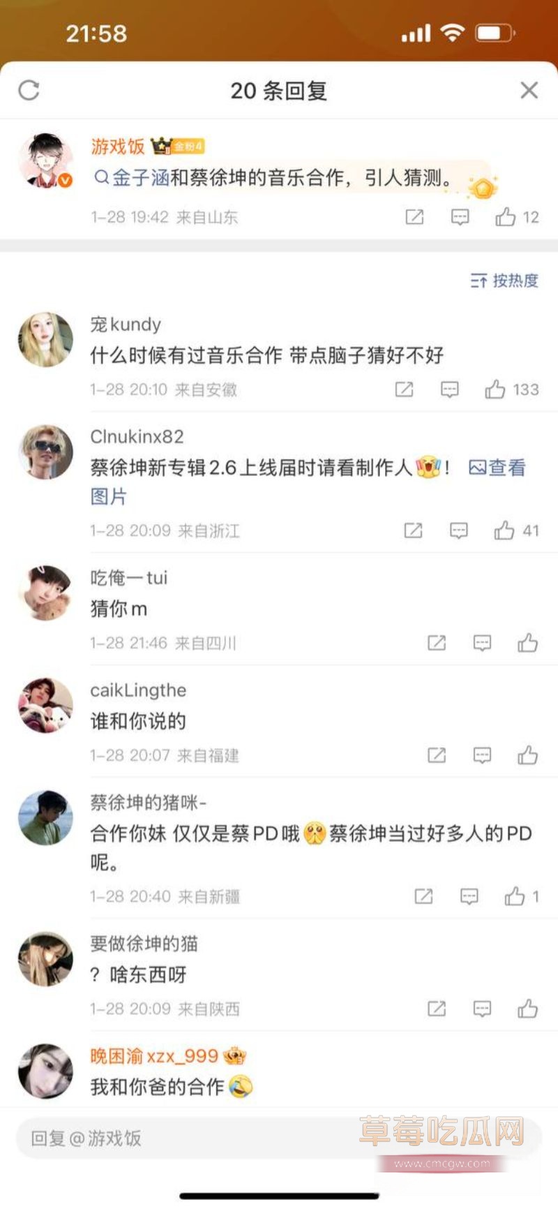 金子涵拉黑蔡徐坤4